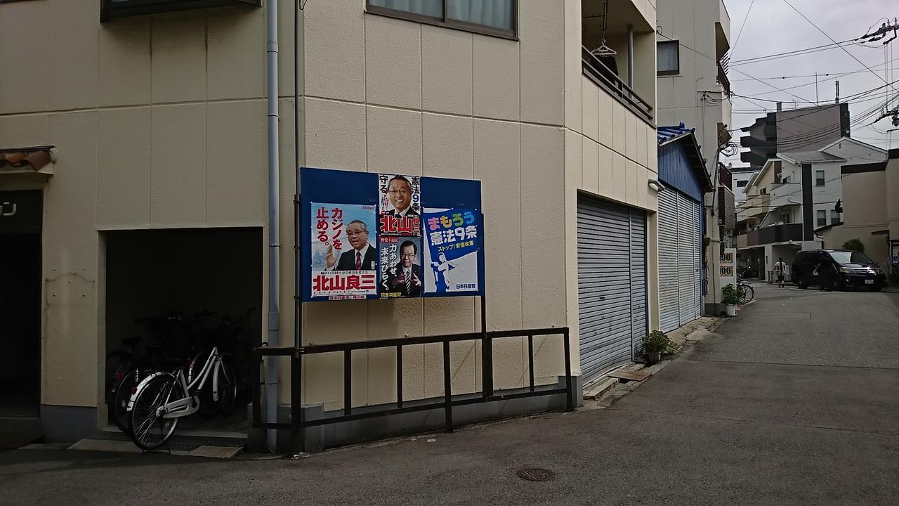 Fleur Sagittaire Apartment Osaka Exterior photo